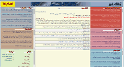 Desktop Screenshot of jonge-khabar.com